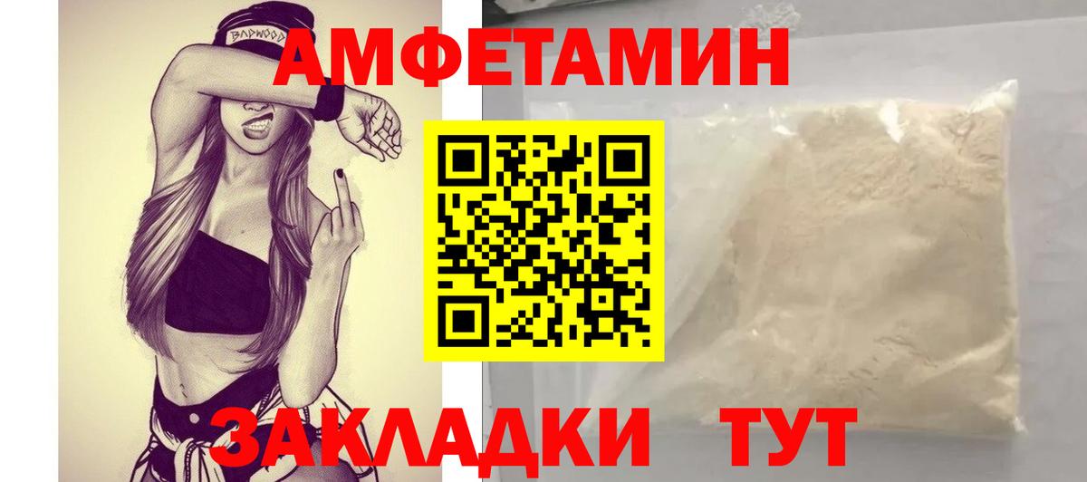 АМФЕТАМИН 97% Кашира