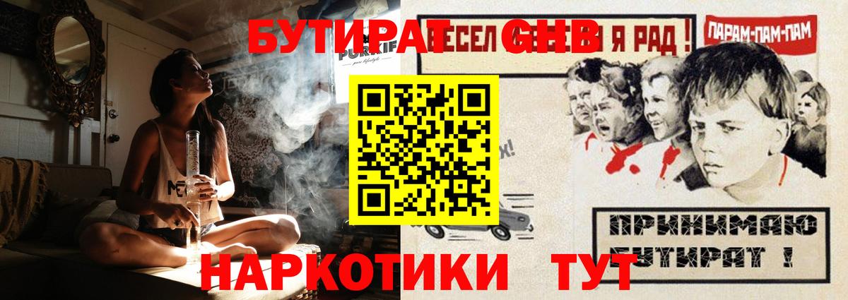 БУТИРАТ бутик  Вход с VPN  Кашира 