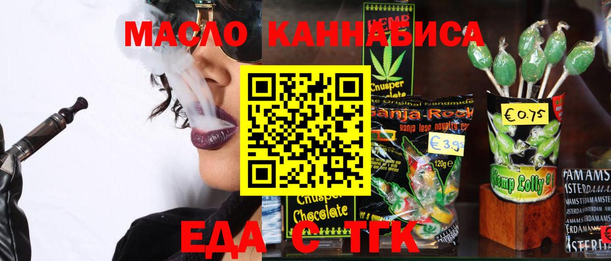 Кашира  Еда ТГК марихуана  Вход с VPN 