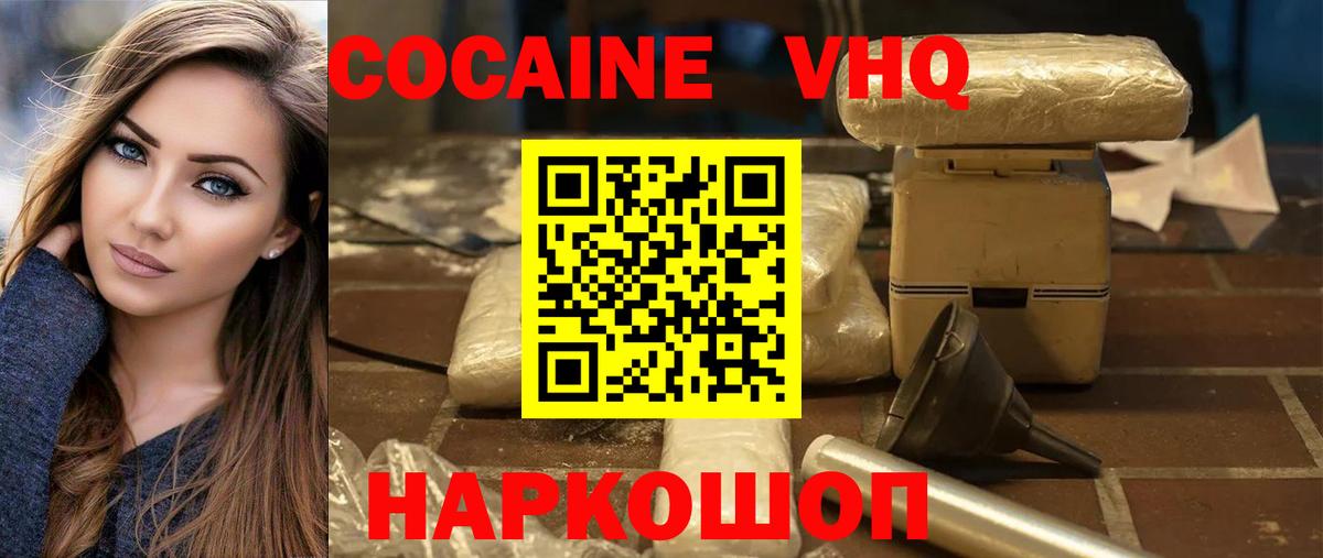Cocaine Columbia Кашира