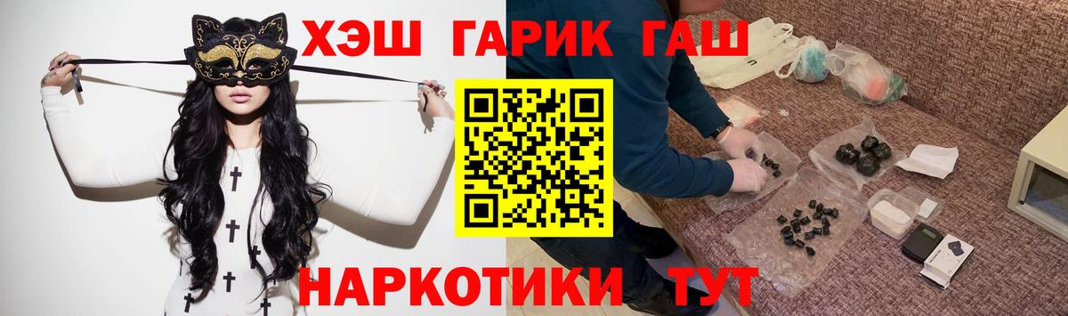 ГАШИШ Изолятор Кашира