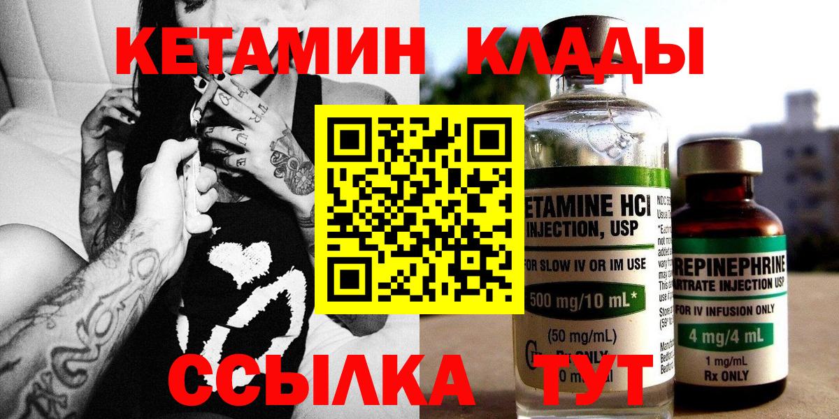 Кашира  Кетамин ketamine  Вход с VPN 