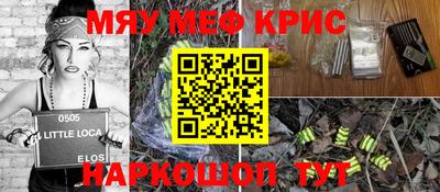 прущие крисы Ковров