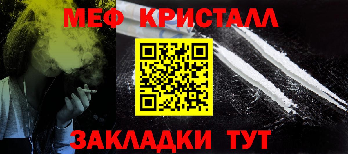 МЕФ  Мефедрон мяу мяу  Вход с VPN  Кашира  Мефедрон мука 