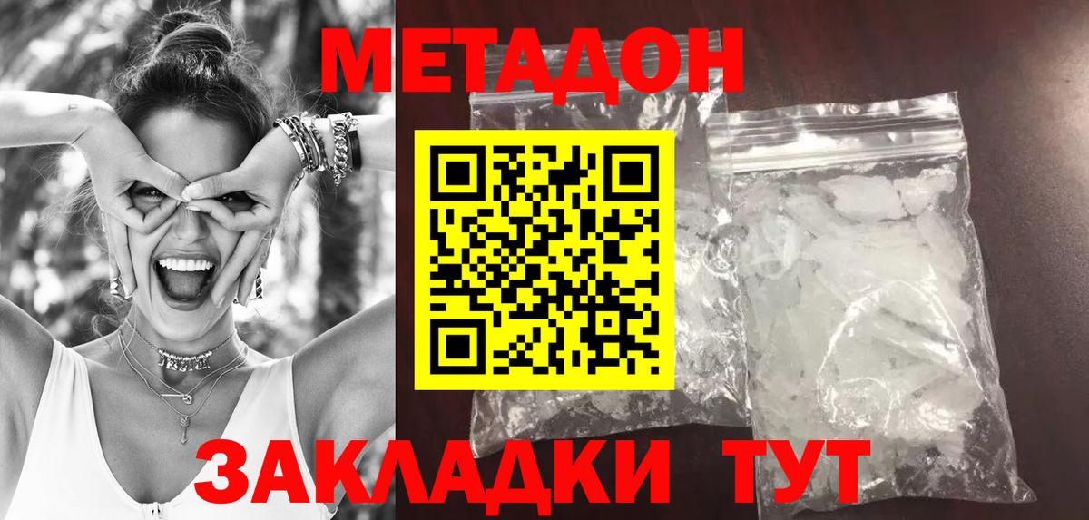 Метадон VHQ Кашира