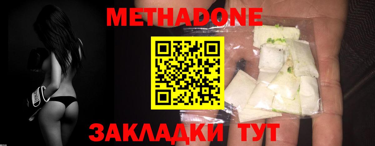 Кашира  mega рабочий сайт  Вход с VPN  МЕТАДОН methadone  МЕТАДОН VHQ 