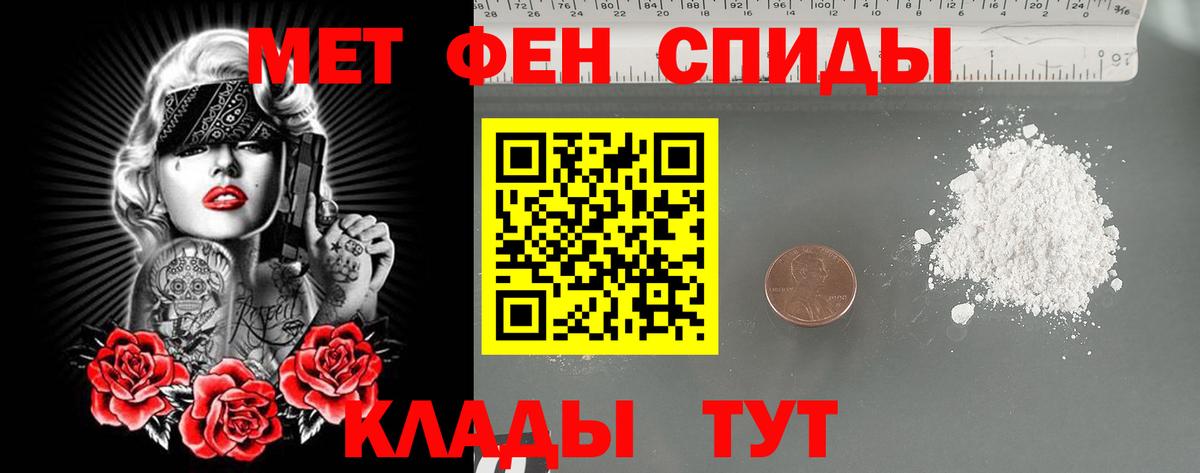 МЕТАМФЕТАМИН Декстрометамфетамин 99.9% Кашира