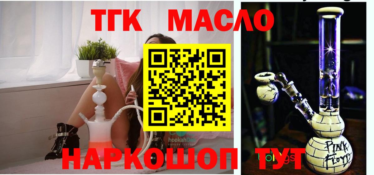 ТГК вейп с тгк Кашира